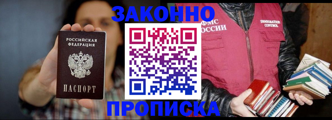 миграционный учет в Людиново